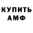Amphetamine VHQ Dyser Kreiser