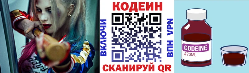 Кодеиновый сироп Lean Purple Drank  Костомукша 