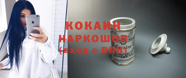 кокаин премиум Белокуриха